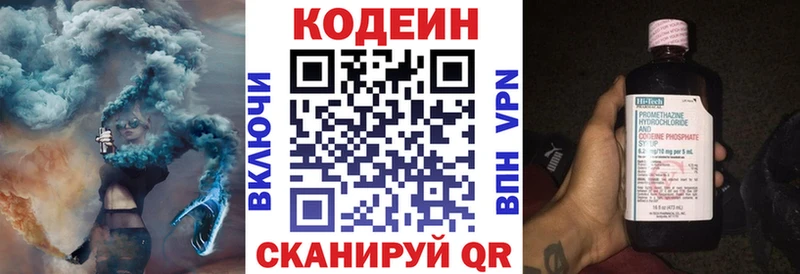 Кодеиновый сироп Lean Purple Drank  сколько стоит  Калтан 