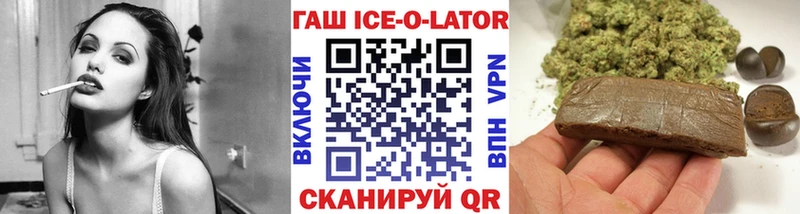ГАШИШ ice o lator продажа наркотиков Калтан
