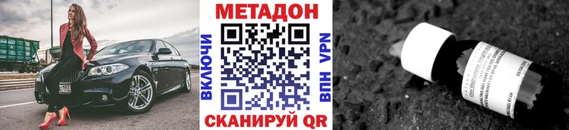МЕТАДОН VHQ Калтан